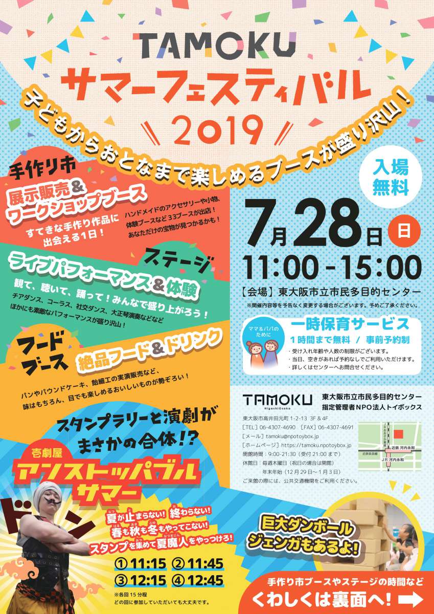 【TAMOKU宿題カフェ】実施のお知らせ