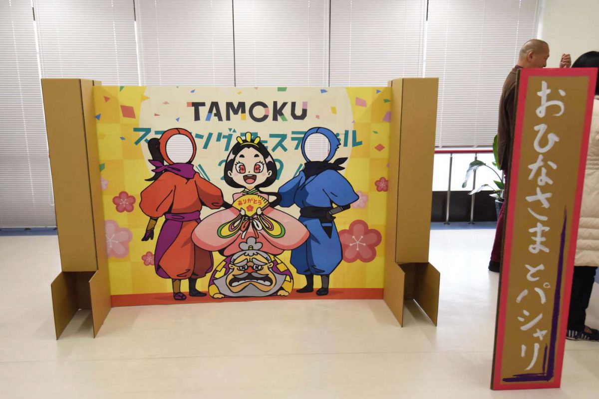 【TAMOKUスプリングフェスティバル2019】3月3日（日）開催します!!（入場無料）（＊終了しました / 開催報告有り）