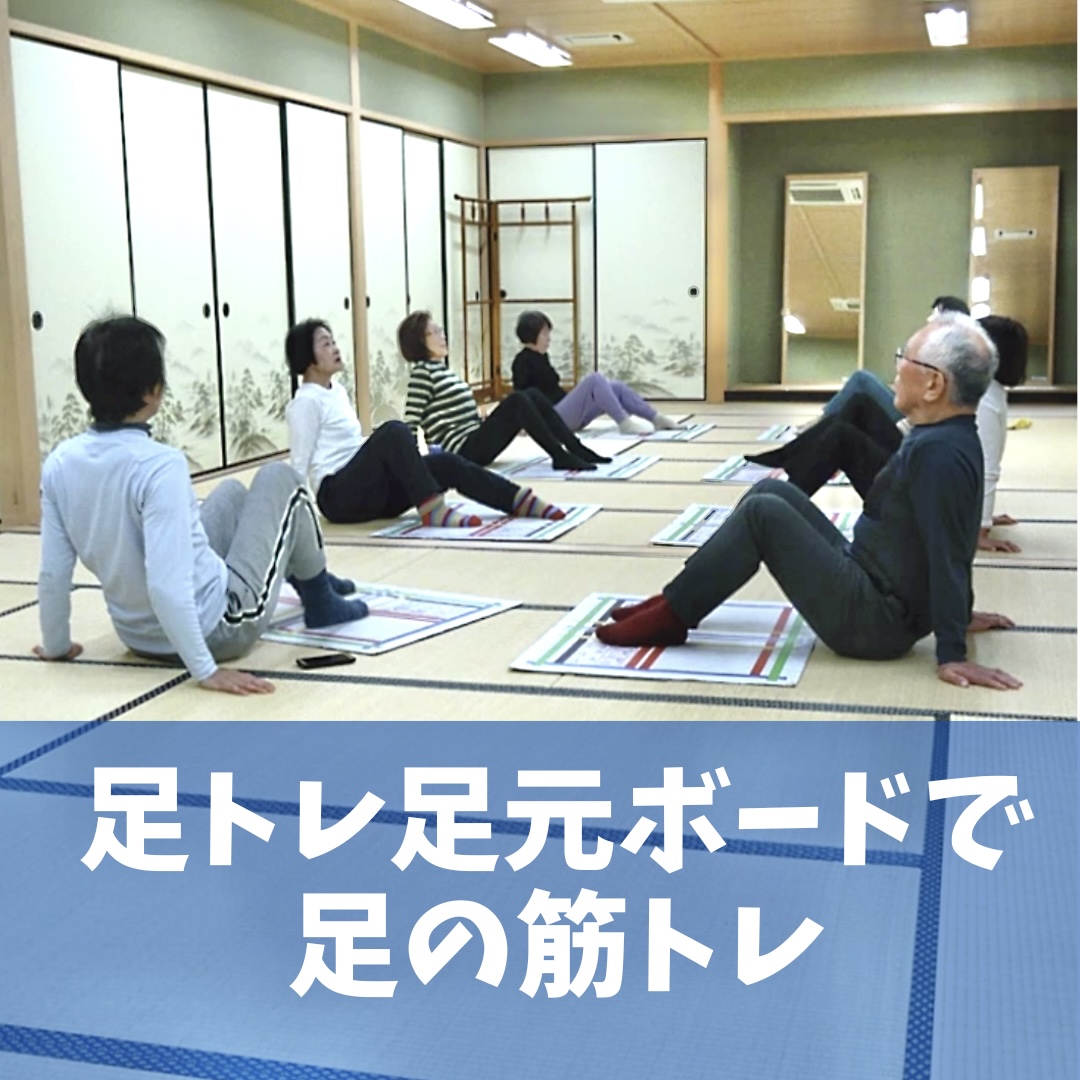 姿勢体幹トレーニングあるくらぼ歩行研究所